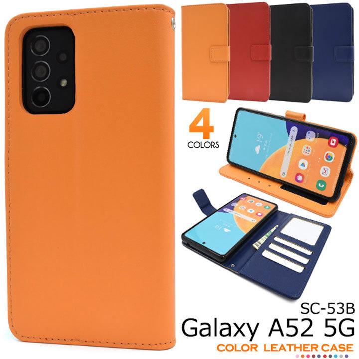 Galaxy A52 5G SC-53B カラー レザー 手帳型 ケース カバー カード収納 3枚 ポケット お得 ストラップ 付き ブック レッド ブラック｜clicktrust