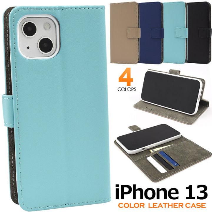 iPhone13 6.1inch 手帳型 ケース カバー アイフォン13 6.1インチ