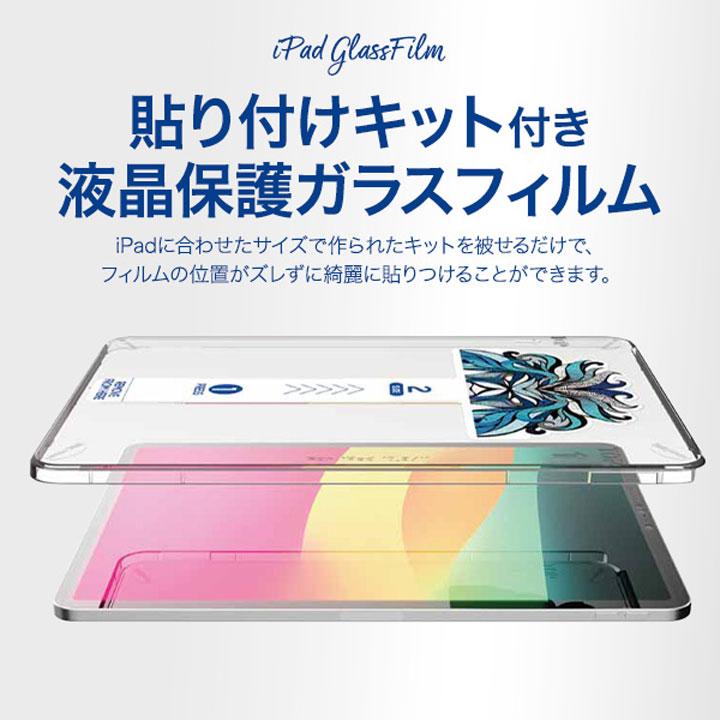 液晶保護ガラスフィルム 貼り付けキット付きiPad 10.2インチ 第7 液晶保護ガラスフィルム 貼り付けキット付きiPad 10.2インチ 第7