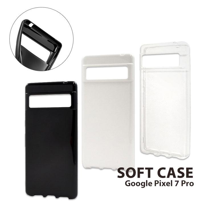 Google Pixel 7 pro ソフトケース ストラップホール付 グーグル 