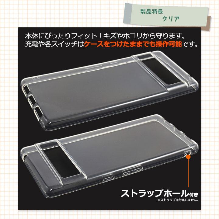 Google Pixel 7 pro ソフトケース ストラップホール付 グーグル