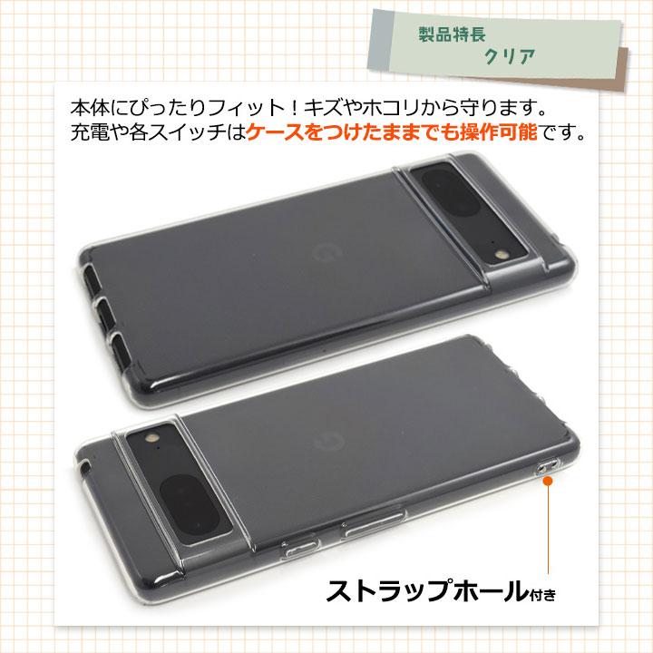 Google Pixel7 ソフトケース クリア ブラック ホワイト カバー