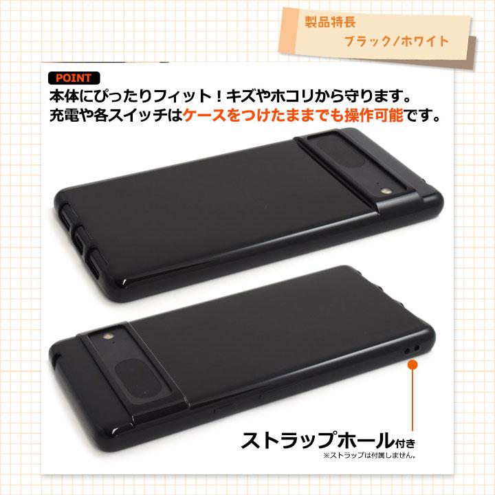 Google Pixel7 ソフトケース クリア ブラック ホワイト カバー
