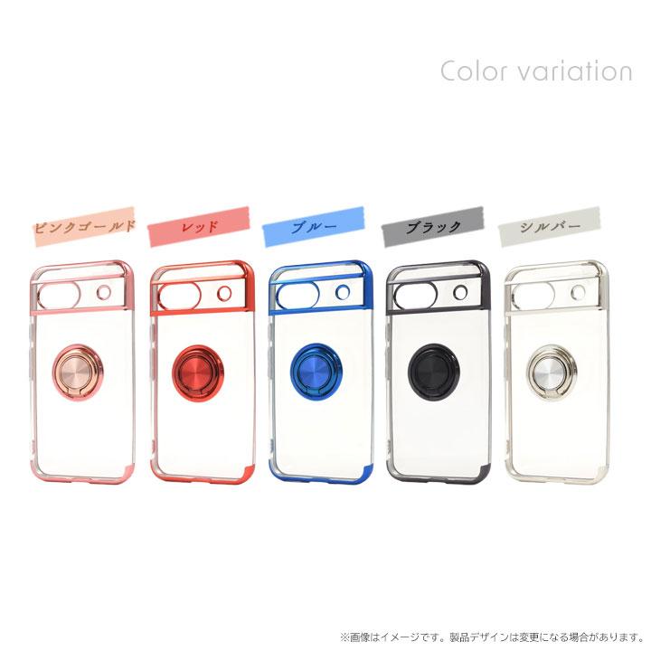 マイラブリング、ケース込み Google Pixel 8 ケース カバー ソフトケース TPU スマホリング付き