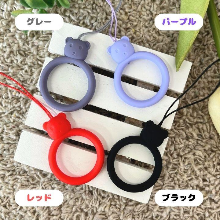 クマ シリコンストラップ 約4cm リングストラップ クマ スマホリング