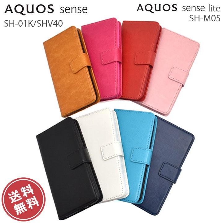 【在庫処分】AQUOS sense SH-01K SHV40 lite SH-M AQUOS sense SH-01K/AQUOS SHV40/AQUOS lite SH-M05 ハード
