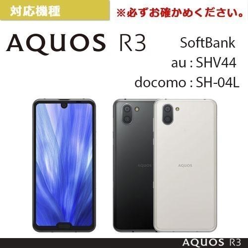 AQUOSR3 アクオスR3 SH-04L SHV44 808SHL レザー 手帳型 ケース カバー ストラップ カード収納 動画 スタンド アクオスアール3 かわいい｜clicktrust｜07