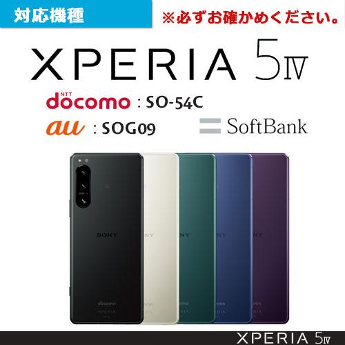 Xperia 5 IV SO-54C SOG09 A204SO 手帳型ケース エクスペリア5iv 