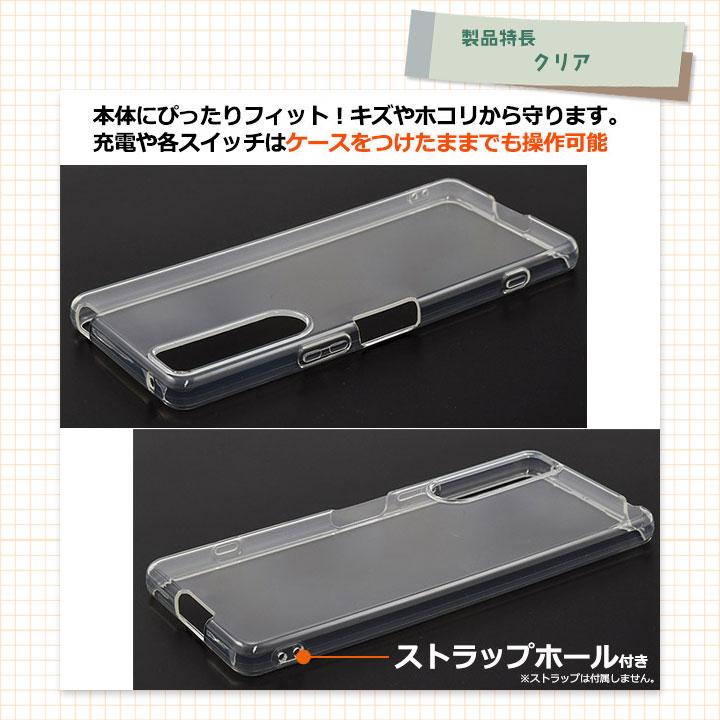 XPERIA 5IV A204SO 本体+おまけのケース Xperia 5 IV A204SO SO-54C SOG09 ソフトケース ストラップ