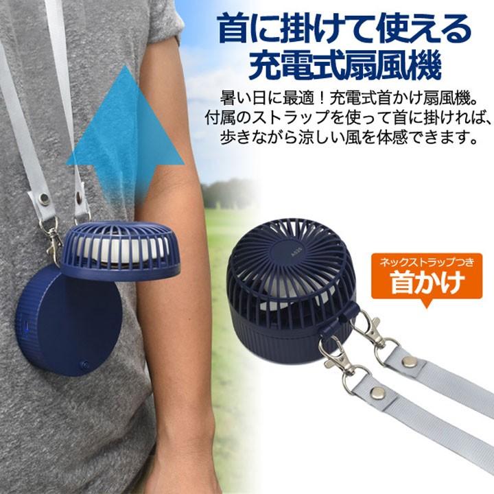 宅配便 扇風機 首かけ式 卓上 スポーツ観戦 アウトドア 作業用 業務用 熱中症対策 軽量 小型 軽い おすすめ コンパクト 充電式 旅行 出張 釣り 人気 Wma 007 Clicktrust クリックトラスト 通販 Yahoo ショッピング