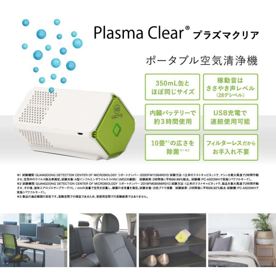 在庫処分セール 在庫限り 残り1点 空気清浄機 プラズマクリア Plasma