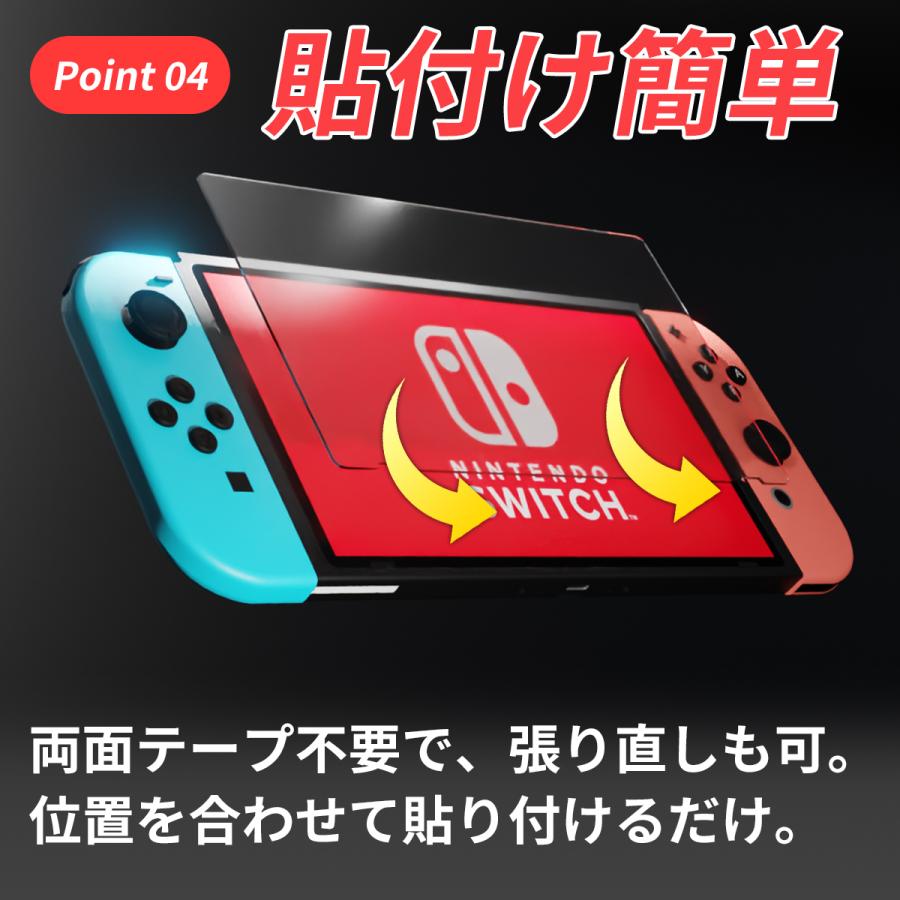 任天堂スイッチ Lite ライト 有機EL ガラスフィルム 保護フィルム 画面保護シート 保護シール 貼り直し可能｜clife｜08