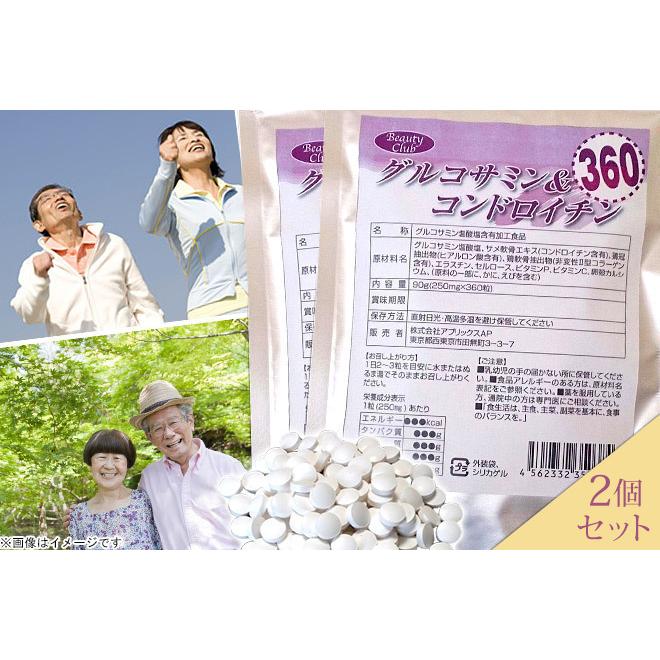 グルコサミン コンドロイチン 健康食品 サプリメント 運動サポート 360錠 大容量 mg 1袋 効果 Web限定カラー