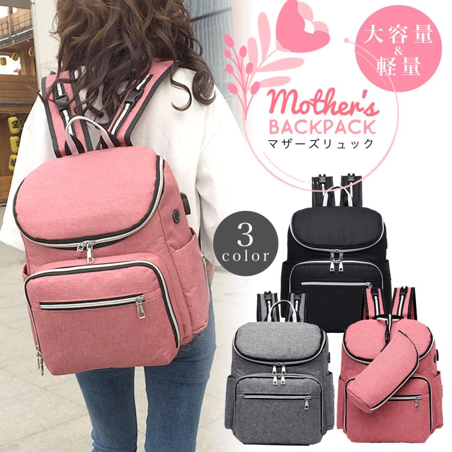 マザーズバッグ リュック レディース おしゃれ 大容量 ママバック 防水 撥水 軽量 旅行 多機能 マザーズリュック B07ttdgfbf C Life 通販 Yahoo ショッピング
