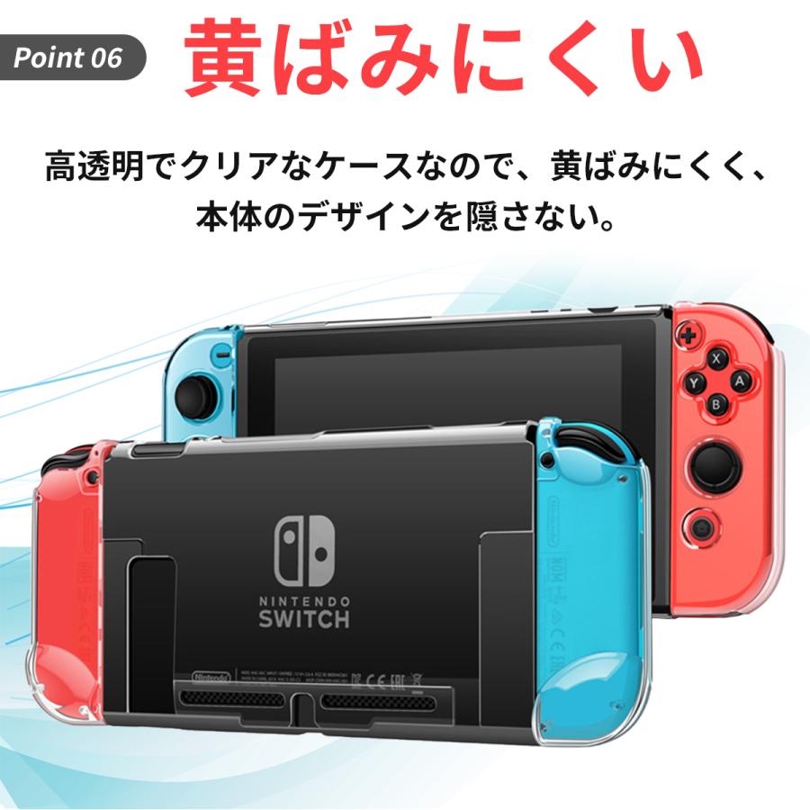 任天堂 ニンテンドー スイッチ ハードケース クリアカバー クリアケース 収納 かっこいい おしゃれ｜clife｜09