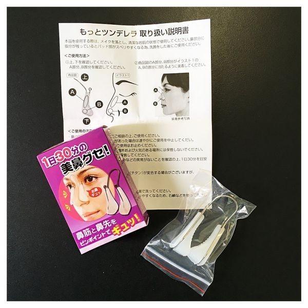 鼻 ノーズクリップ もっとツンデレラ 鼻を高くする方法 グッズ 鼻筋 セレブ 現金特価 だんご鼻 団子鼻 解消 鼻ぺちゃ 横顔美人 美鼻