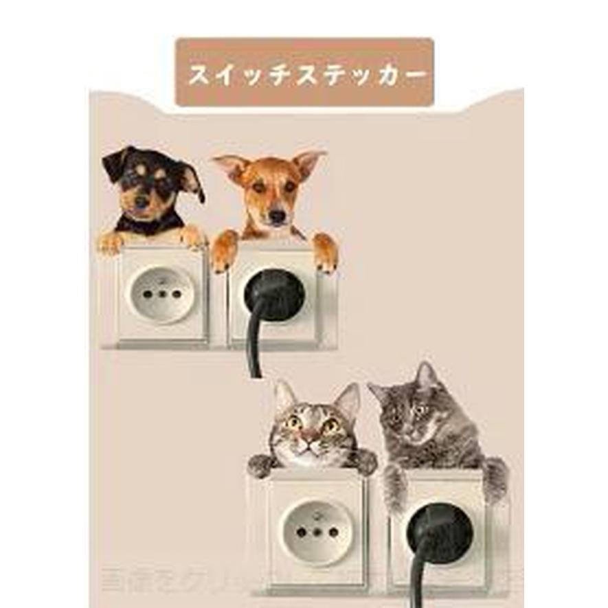 猫 スイッチステッカー 犬 スイッチステッカー コンセントステッカー ねこ いぬ ４匹セットスイッチステッカー ウォールステッカー スイッチシール Yhza130 C Life 通販 Yahoo ショッピング