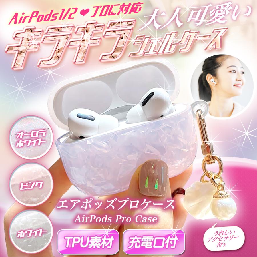 期間限定セール AirPods 1/2 Pro ケース エアポッズプロ ソフトケース 