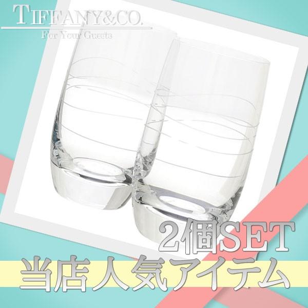 ティファニー カデンツ タンブラー 2個セット ペア マグ カップ グラス 結婚祝い 新築祝い 新品 TIFFANY&CO. CLEAR｜cliffedge