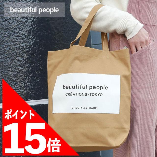 数量限定特別価格】 新品 beautiful people 直営店限定 ネームタグ 