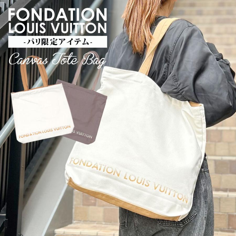 新品 パリ限定 ルイ・ヴィトン美術館 フォンダシオン ルイ・ヴィトン FONDATION LOUIS VUITTON TOTE BAG トートバッグ 277002828012 グッズ｜cliffedge