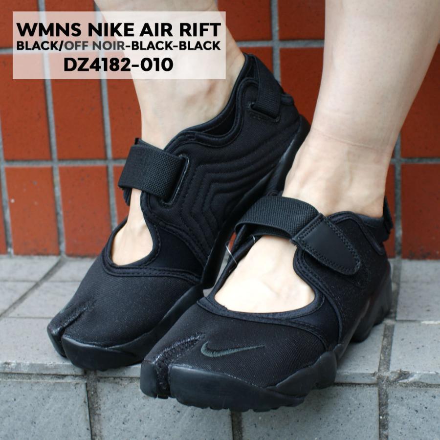 レディースサイズ 新品 ナイキ NIKE WMNS AIR RIFT エアリフト BLACK/OFF NOIR-BLACK-BLACK DZ4182-010 291002959221 フットウェア｜cliffedge