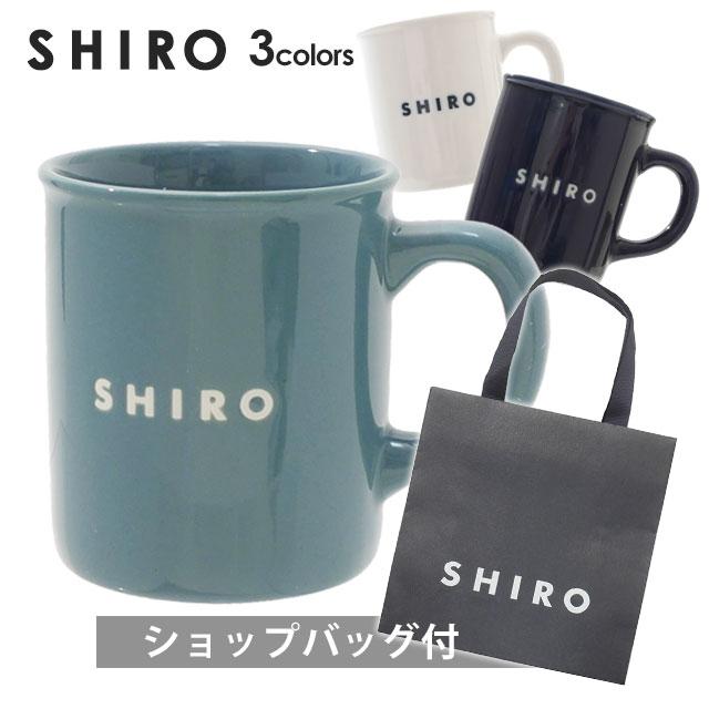 小物 SHIRO 価格見直しました】 新品 シロ SHIRO マグカップ 290005903010
