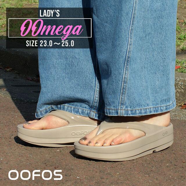 OOFOS 新品 ウーフォス OOmega ウーメガ リカバリー 厚底 OOFOS 新品 ウーフォス OOmega ウーメガ リカバリー 厚底