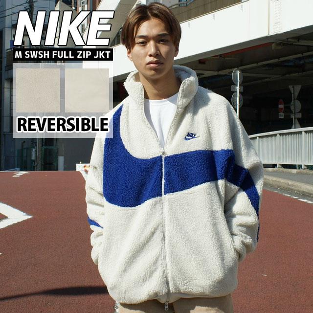 NIKE 新品 ナイキ M SWSH FULL ZIP JKT リバーシブル ボア NIKE 新品 ナイキ M SWSH FULL ZIP JKT リバーシブル ボア
