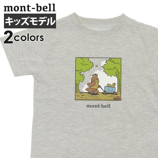 mont-bell キッズサイズ 新品 モンベル WIC.T Kid's ベアワゴン