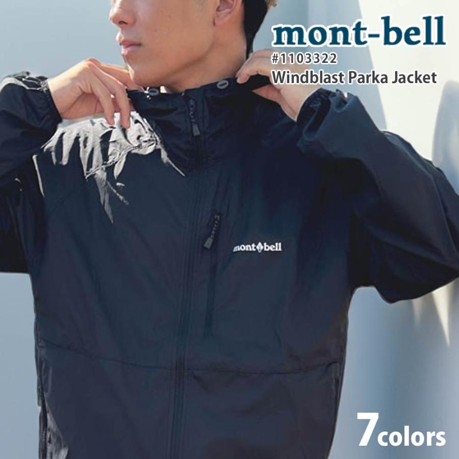 XL mont-bell ウインドブラストパーカ ウィンドブレーカー 黒