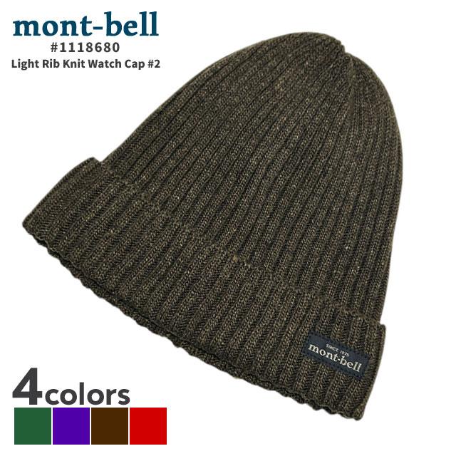 mont-bell（モンベル） 新品 mont-bell Light Rib Knit Watch Cap #2