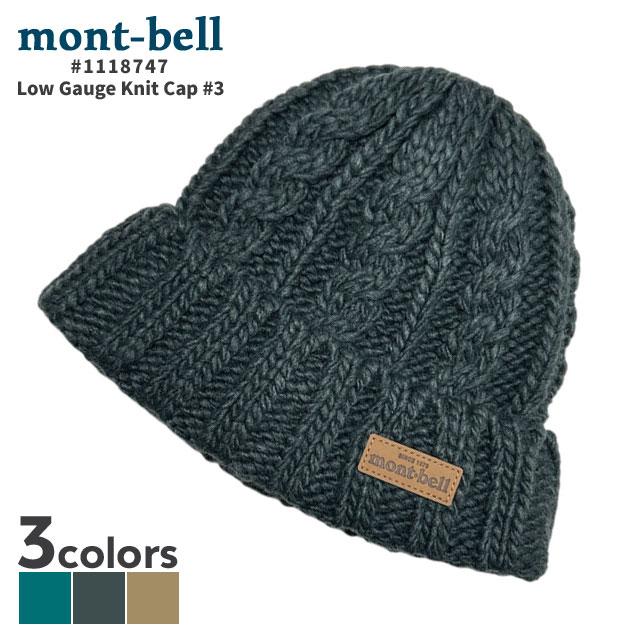 mont-bell（モンベル） 新品 mont-bell Low Gauge Knit Cap #3