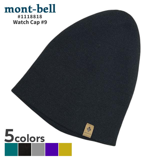 mont-bell モンベル　ビーニー　ニット帽 mont-bell（モンベル） 新品 mont-bell Watch Cap #9 ビーニー ニット
