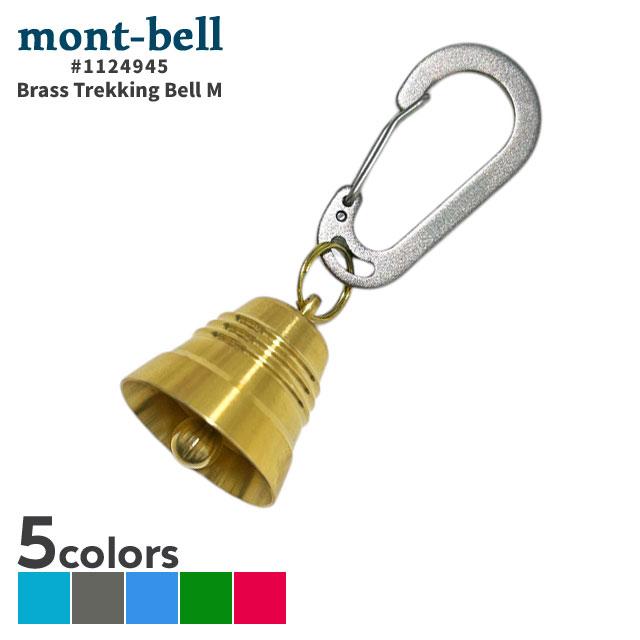 mont-bell（モンベル） 新品 mont-bell Brass Trekking Bell M ブラス