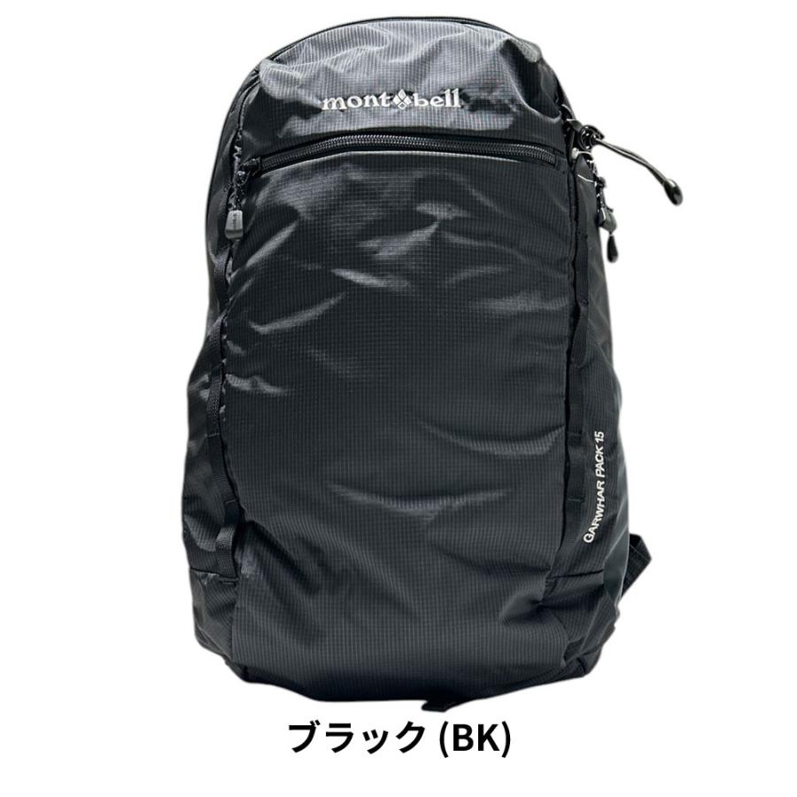 新品 モンベル mont-bell ガルワール パック 15 バックパック リュック 1133449 アウトドア グッズ mont-bell（モンベル） 新品 ガルワール パック 15 バックパック