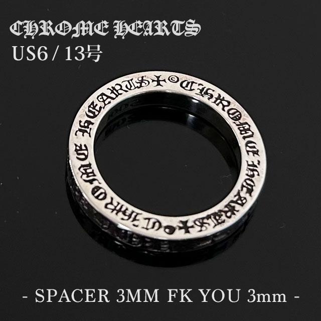 CHROME HEARTS 【正規品取扱店】 新品 クロムハーツ SPACER RING