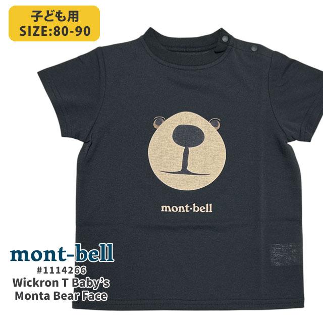mont-bell キッズサイズ 新品 モンベル WIC.Baby's モンタベア