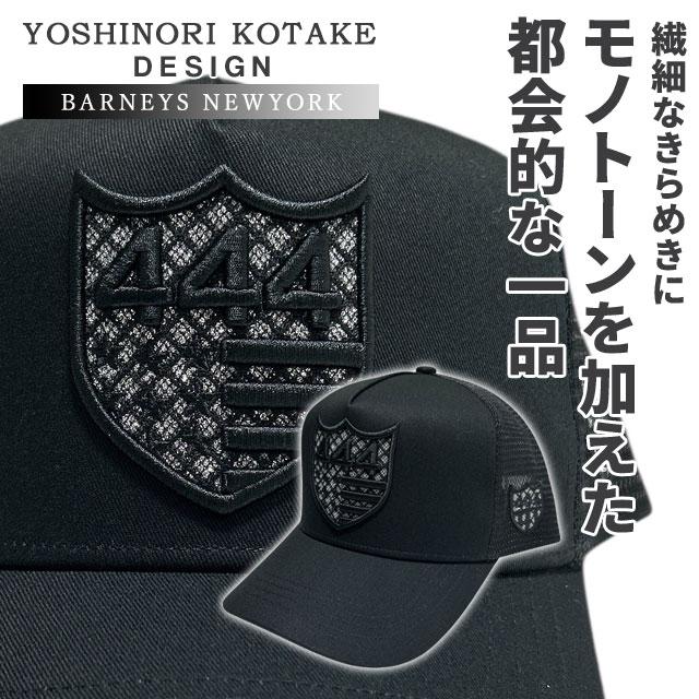 別注 YOSHINORI KOTAKE ツイル メッシュキャップ　ブラック 別注】YOSHINORI KOTAKE / ツイル メッシュキャップ（キャップ