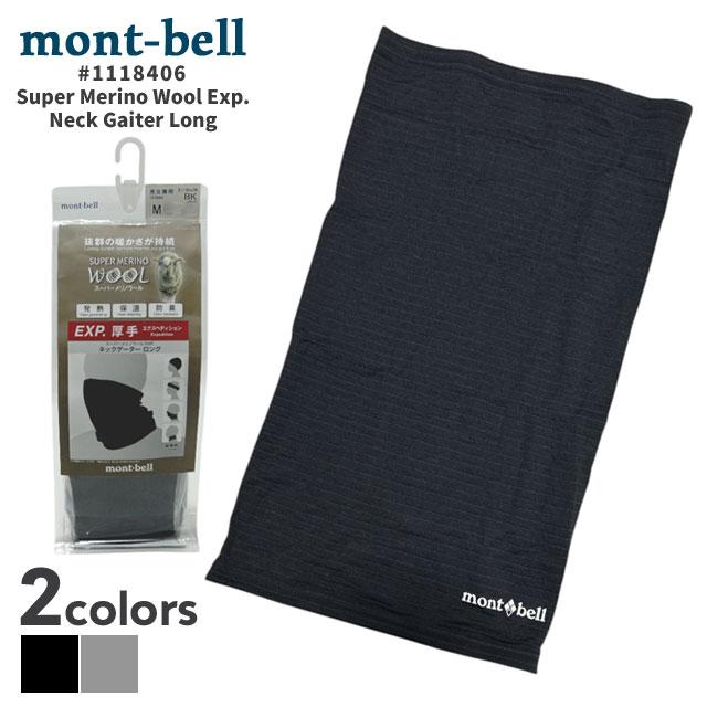 mont-bell（モンベル） 新品 スーパーメリノウール EXP. ネック
