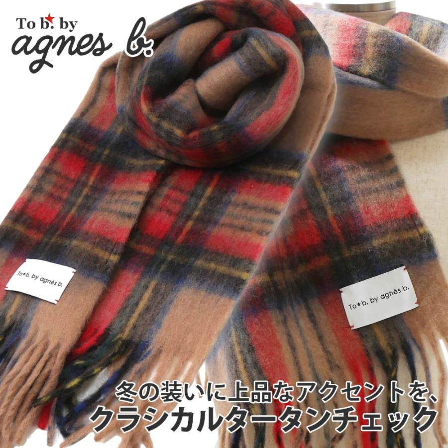 新品未使用　ヴァンドウェストVent d’oues タータンチェックマフラー To b. by agnes 新品 アニエスベー タータンチェック マフラー ふわ