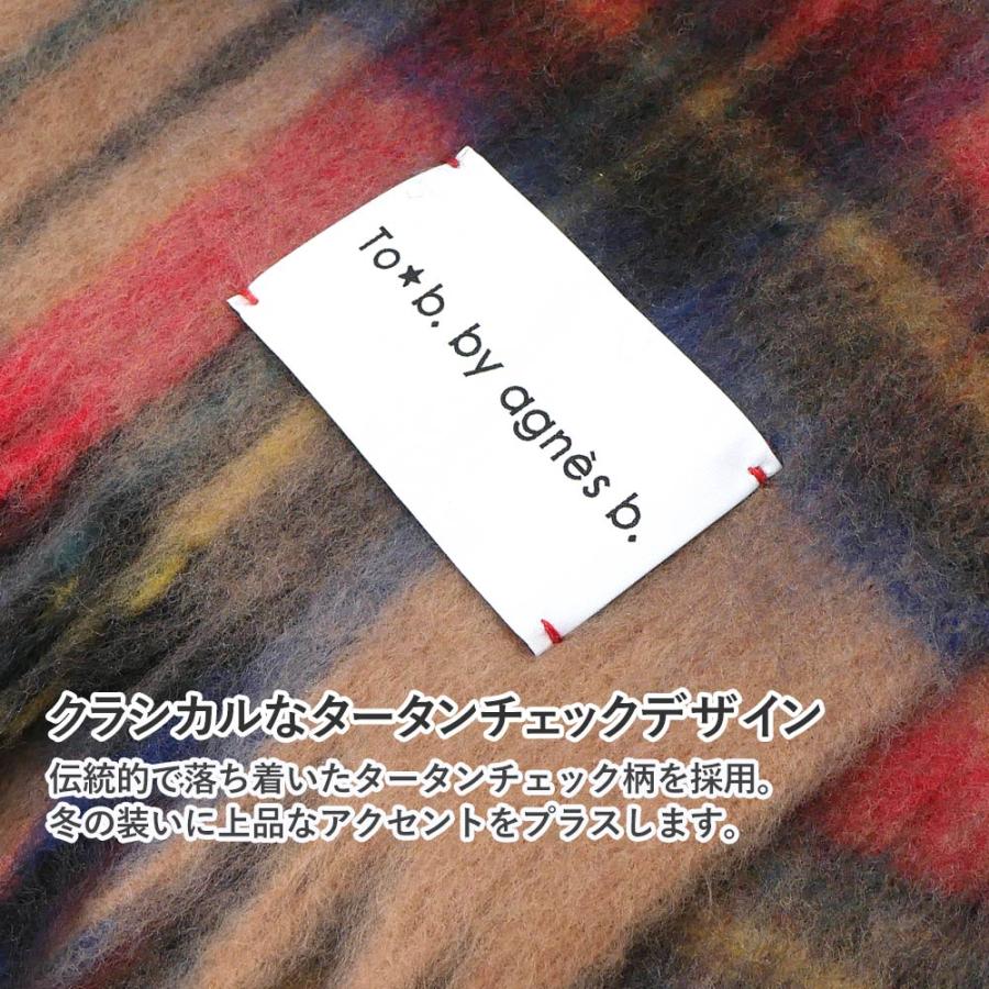 To b. by agnes 新品 アニエスベー タータンチェック マフラー ふわ