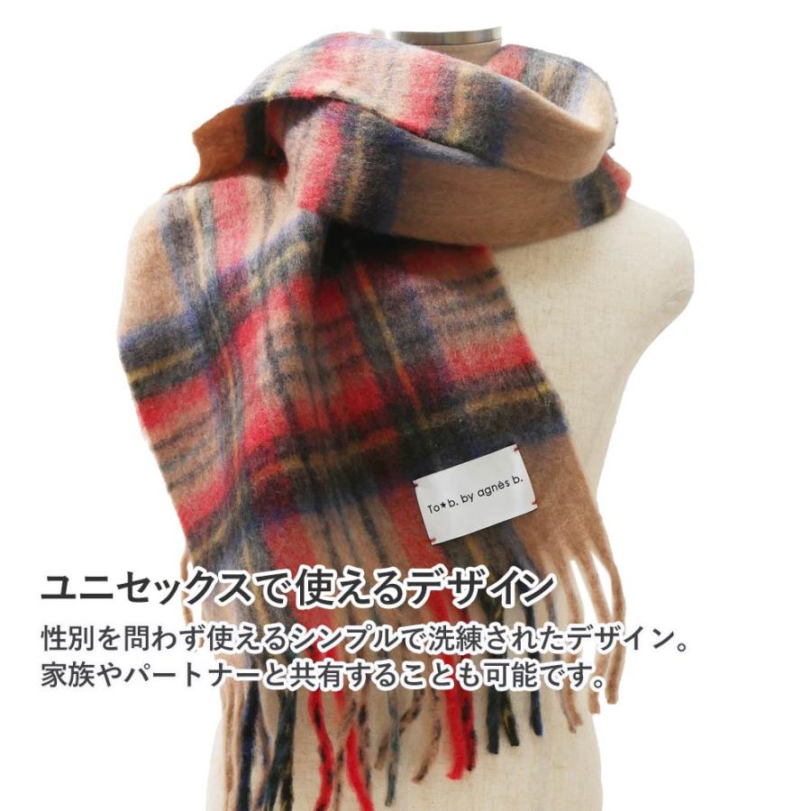 To b. by agnes 新品 アニエスベー タータンチェック マフラー ふわ