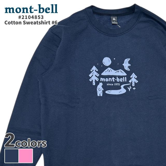 mont-bell（モンベル） 新品 コットン スウェットシャツ #6 2104853