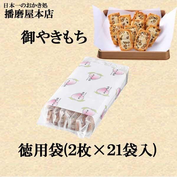 御やきもち　6袋 播磨屋本店 御やきもち 徳用袋 お中元 : レディース.雑貨.嗜好品の