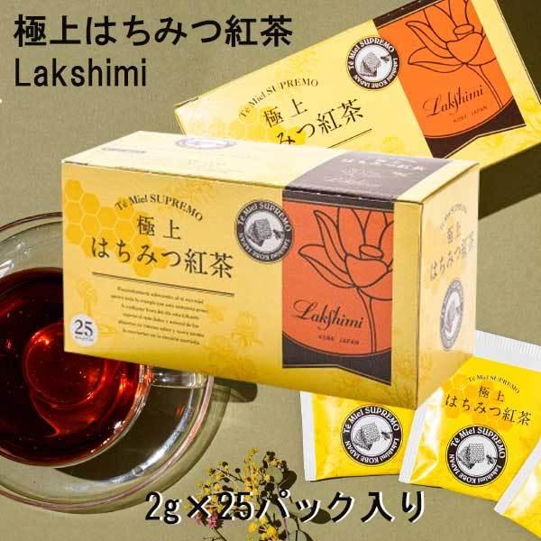 ラクシュミ―　極上はちみつ紅茶2ｇ×25パック　父の日　お返し　ギフト｜climb-store