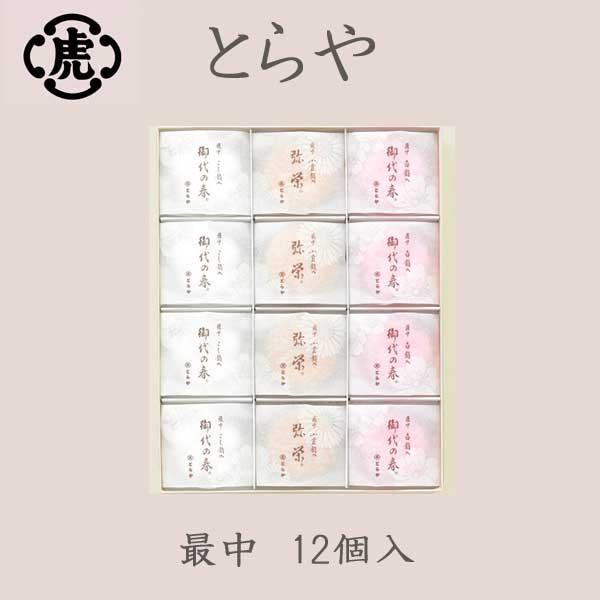 とらや 虎屋 最中 12個入 お中元 : レディース.雑貨.嗜好品のクライム