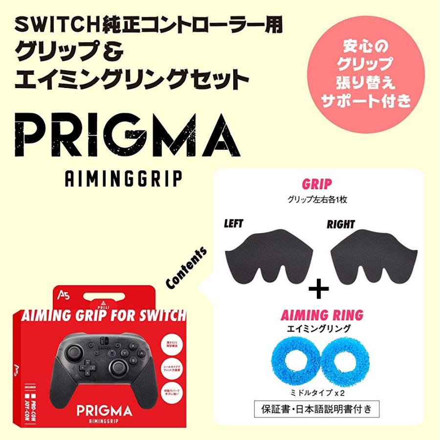 A5 エーファイブ Switch Pro エイム コントローラー グリップ 滑り止め 張り替え保証付属 Prigma Aiminggrip For Switch Pro コントローラではありません 0224 合同会社クライム 通販 Yahoo ショッピング