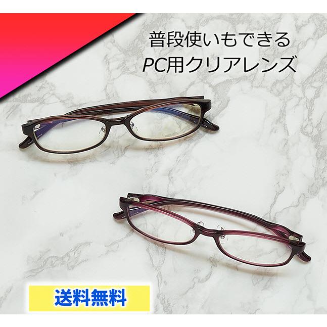 ブルーライトカットメガネ ブルーライトカット Pc ゲーム モバイル パソコン クリアレンズpcグラス エニックス 7848climn 合同会社クライム 通販 Yahoo ショッピング