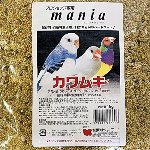 mania(マニア) プロショップ専用 カワムキ 1kg×2袋
